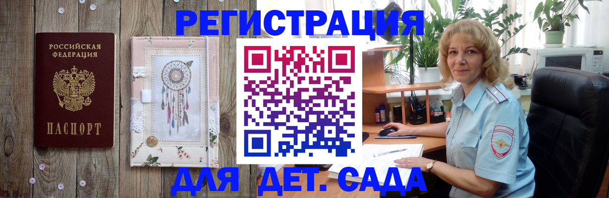 временная регистрация гарантия в Светлогорске