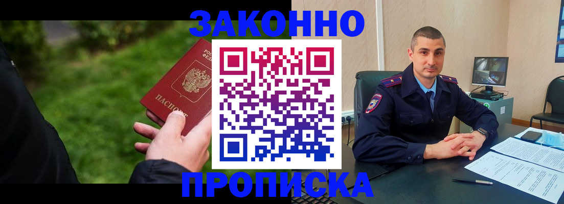 временная регистрация госуслуги в Светлогорске